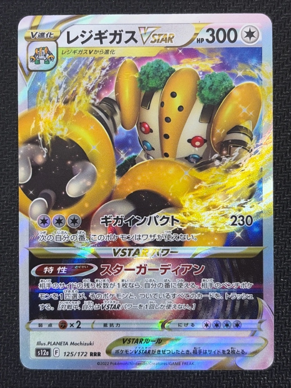 Pokémon Regigigas VSTAR 125/172 Japanese Holo VSTAR Universe RRR Card